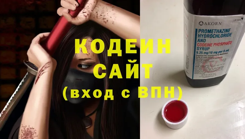 blacksprut ссылка  Зеленогорск  Кодеин Purple Drank  купить наркотики цена 