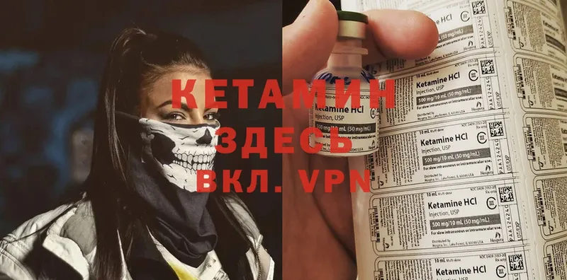 как найти   Зеленогорск  КЕТАМИН ketamine 